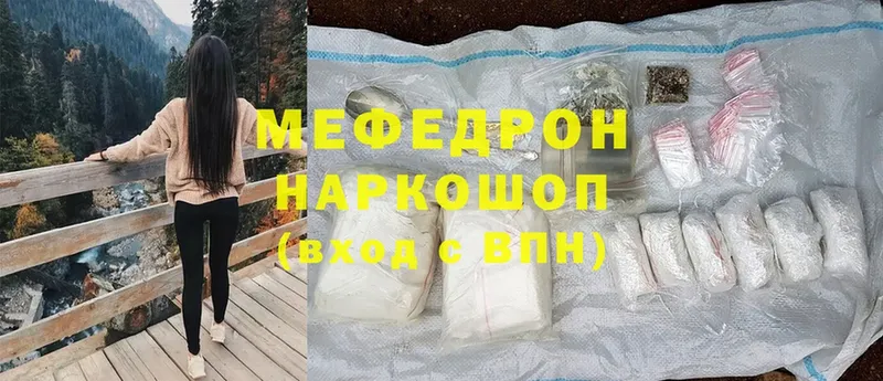 Меф mephedrone  что такое наркотик  blacksprut   Колпашево 